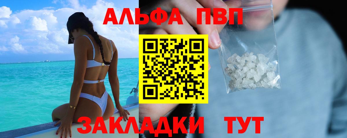 А ПВП Соль  А ПВП Соль  Alfa_PVP  Вход с VPN  APVP Соль  Коммунар 