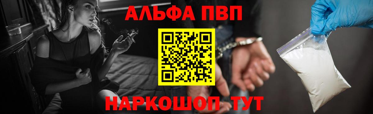 A-PVP Соль Коммунар
