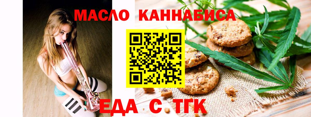 Cannafood марихуана Коммунар