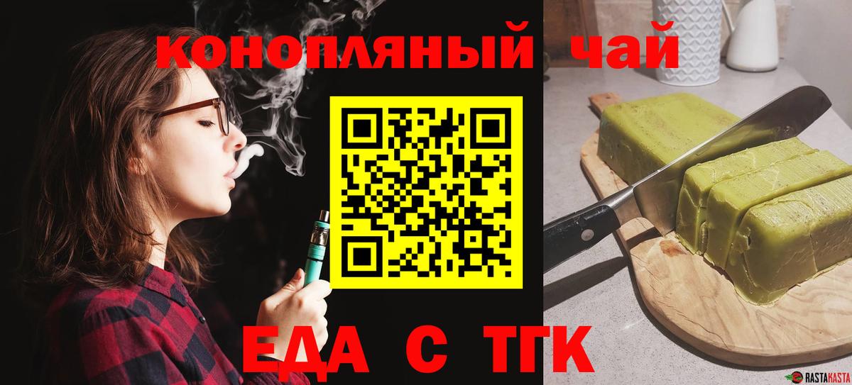 Коммунар  Еда ТГК марихуана  Вход с VPN 