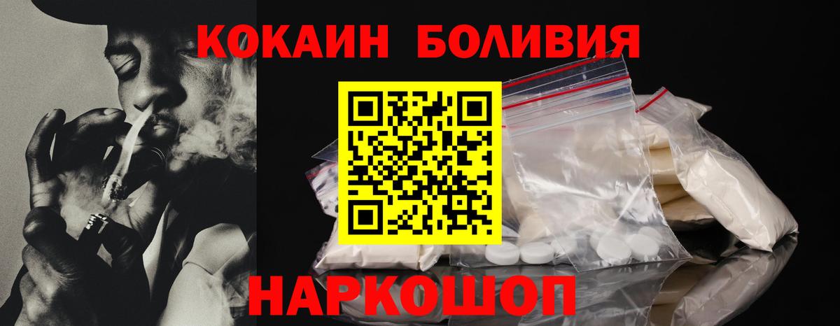 КОКАИН  Вход с VPN  Коммунар  COCAIN Columbia 