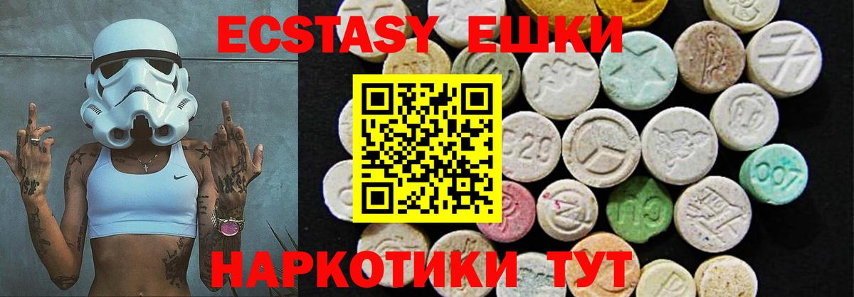 ЭКСТАЗИ ешки  ЭКСТАЗИ 280 MDMA  Коммунар  Ecstasy  Вход с VPN 