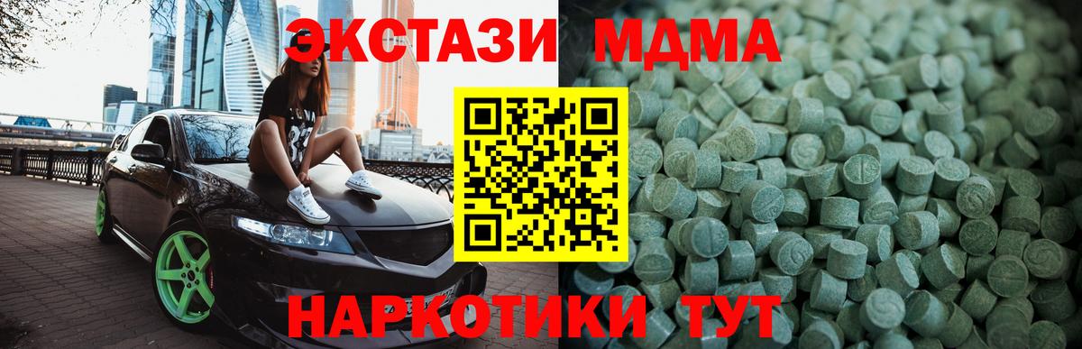 ЭКСТАЗИ Punisher Коммунар
