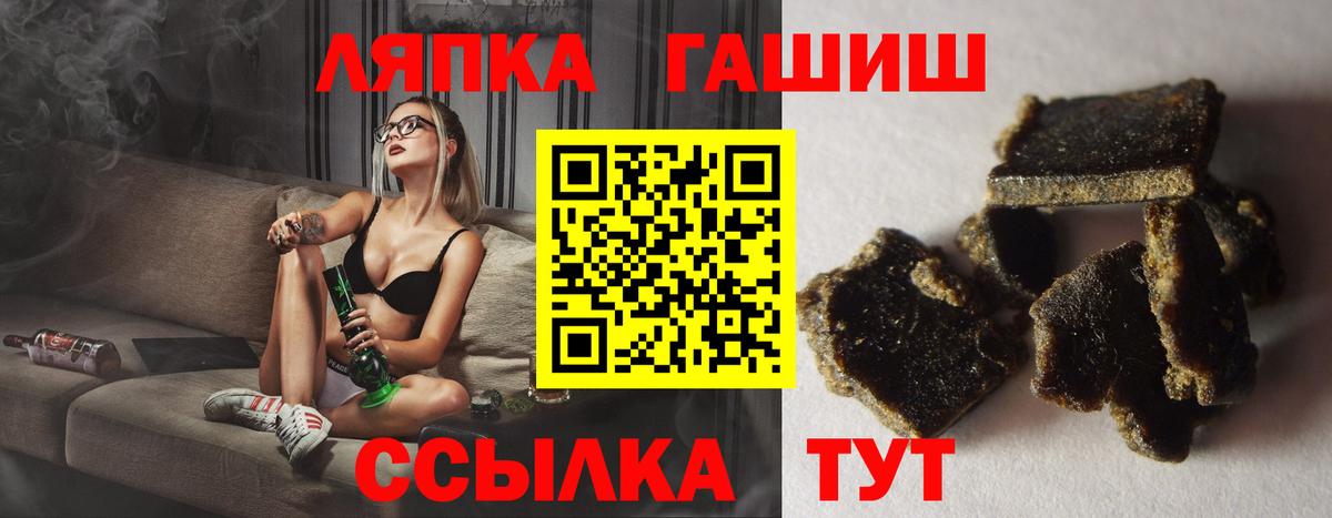 ГАШИШ индика сатива  ГАШ hashish  ГАШ  Коммунар  Вход с VPN 