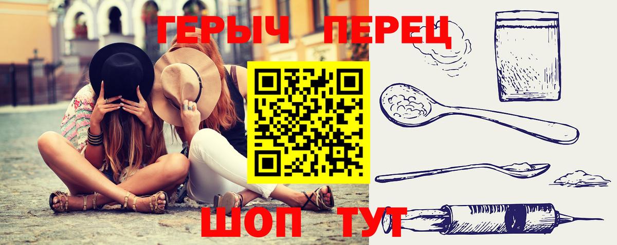 Героин белый Коммунар