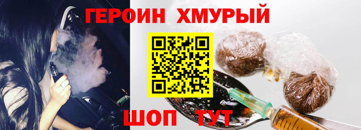 ГЕРОИН VHQ  Вход с VPN  Коммунар 