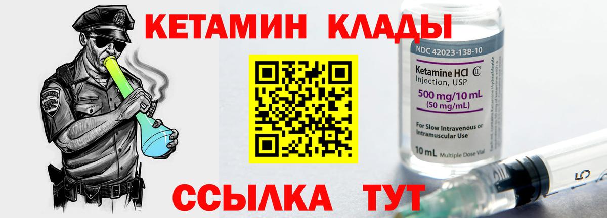 КЕТАМИН ketamine Коммунар