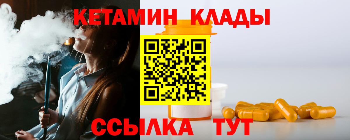 Коммунар  КЕТАМИН ketamine  Вход с VPN 
