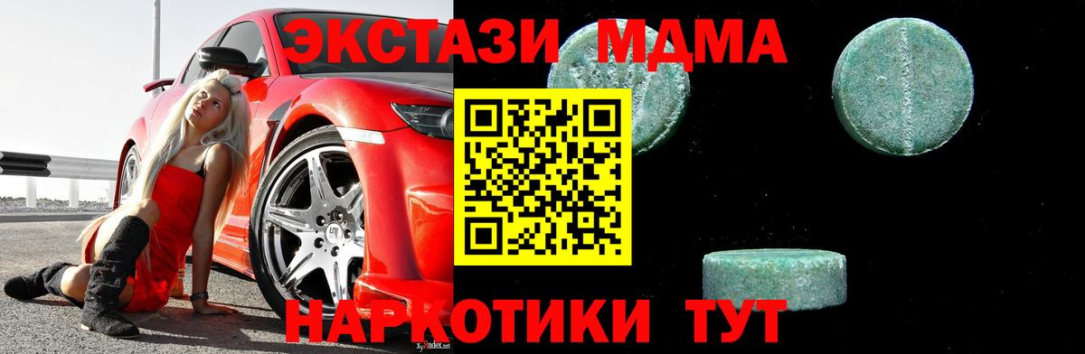 МДМА  Вход с VPN  Коммунар  MDMA кристаллы  MDMA VHQ 