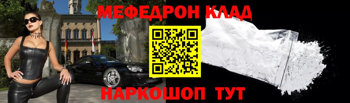 Меф мяу мяу  МЕФ  Коммунар  Вход с VPN 