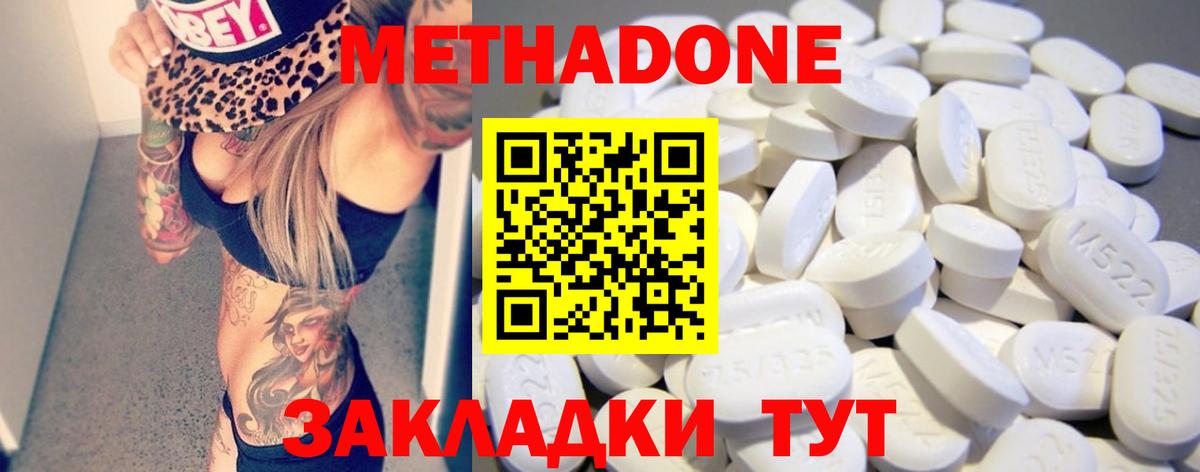 МЕТАДОН кристалл  blacksprut зеркало  Коммунар  Вход с VPN 