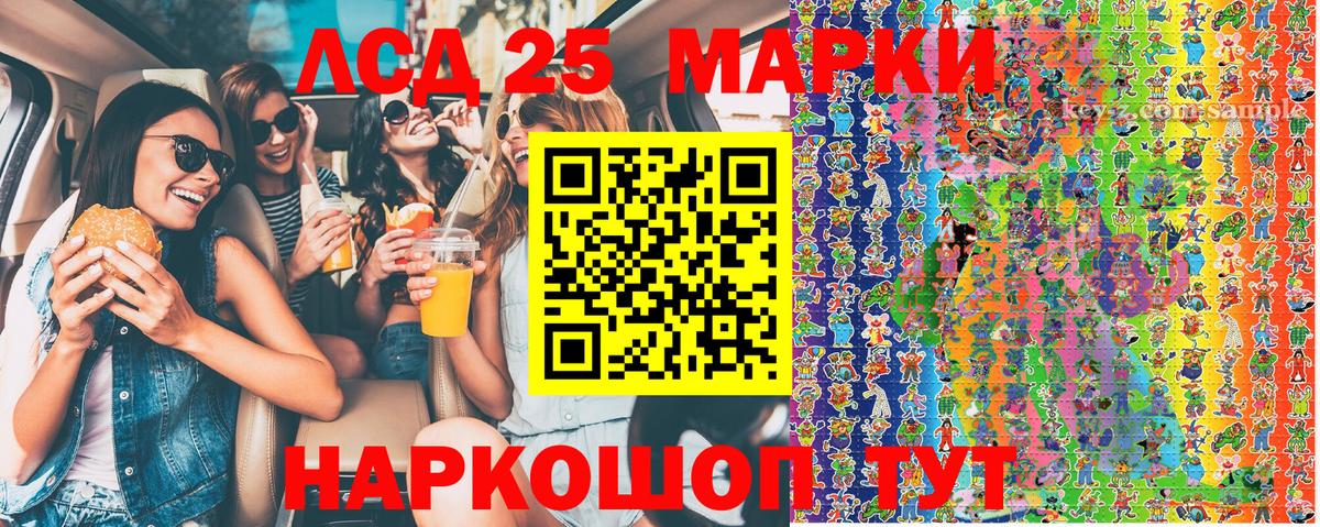 Марки 25I-NBOMe 1,8мг  Вход с VPN  Коммунар 