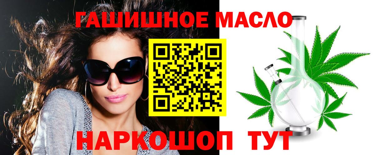 Дистиллят ТГК гашишное масло  Вход с VPN  Дистиллят ТГК жижа  Коммунар 